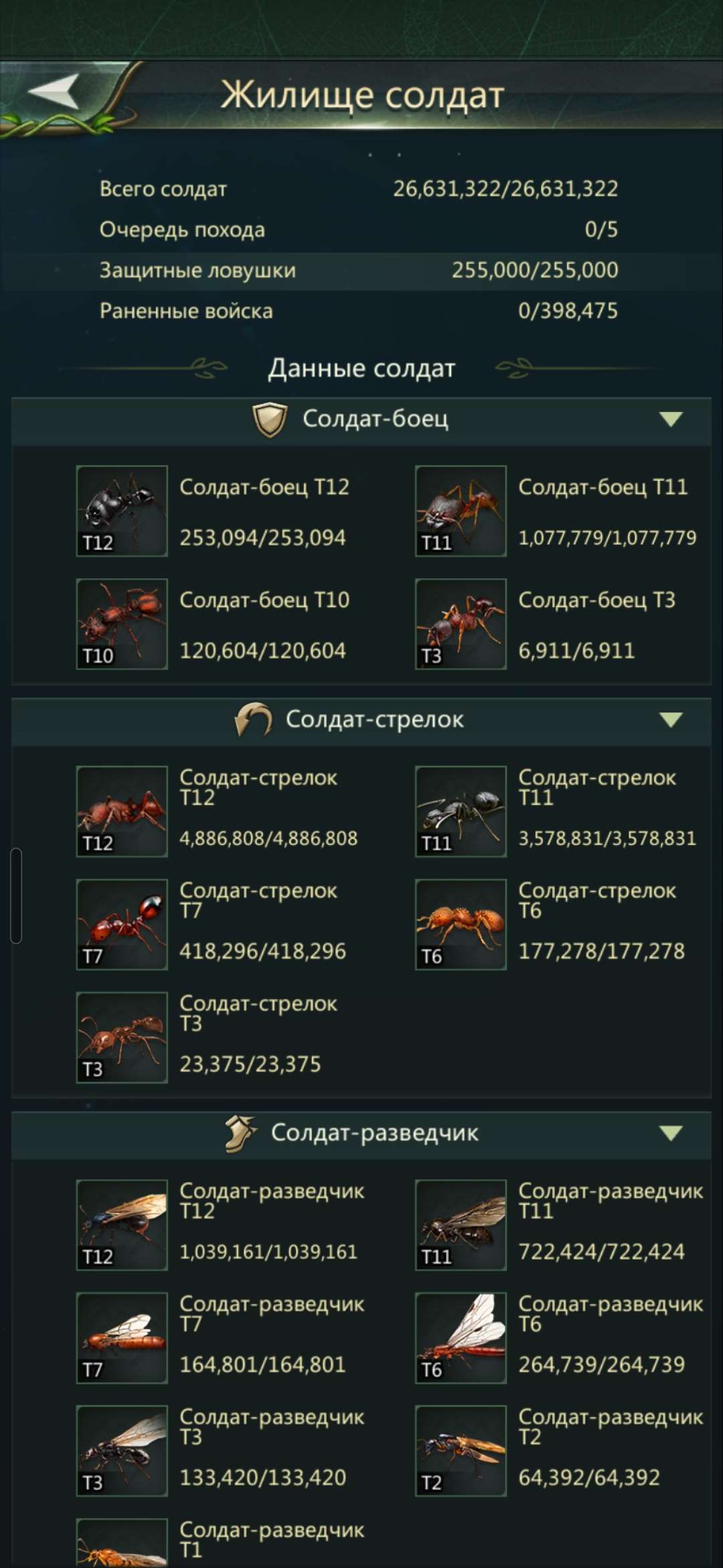 продажа аккаунта к игре Ant Legion